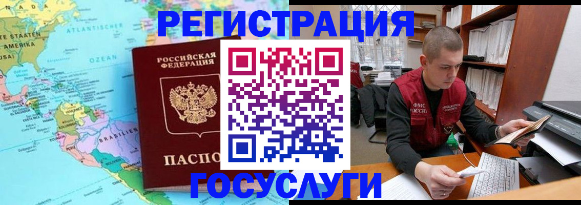временная регистрация поиск в Махачкале