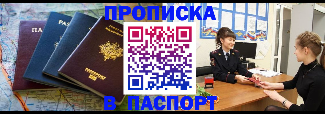 временная регистрация гарантия в Махачкале