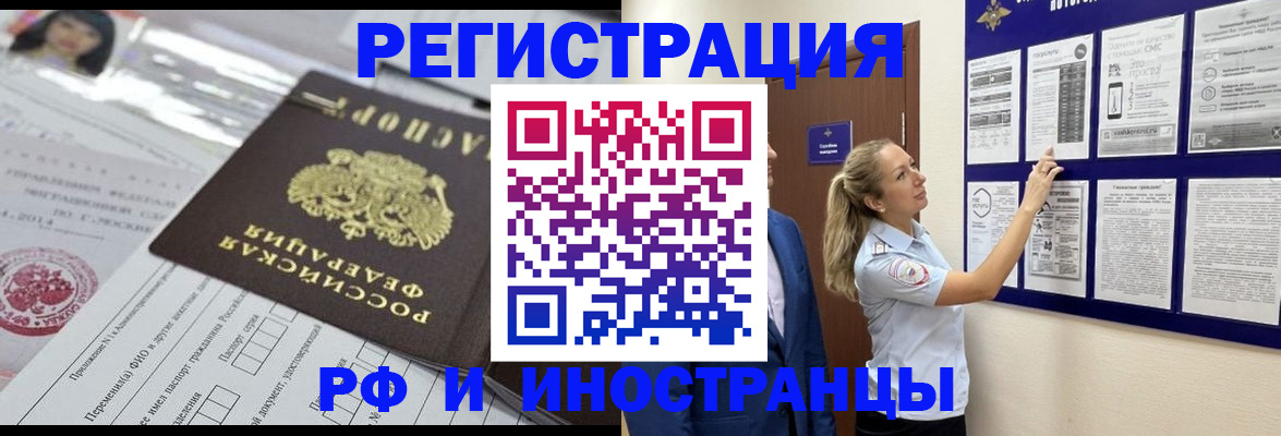 временная регистрация в Махачкале